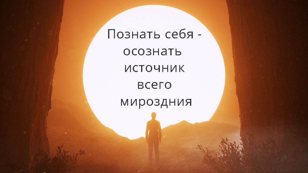 Окружающая действительность