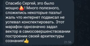 Отзыв 1